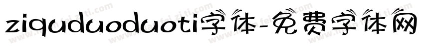 ziquduoduoti字体字体转换