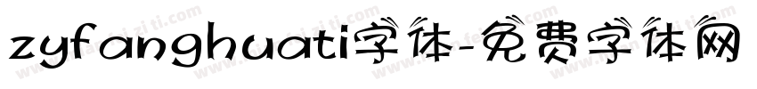 zyfanghuati字体字体转换