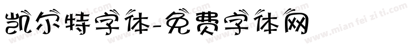 凯尔特字体字体转换