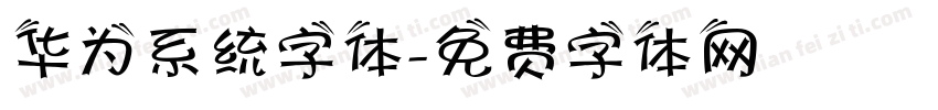 华为系统字体字体转换
