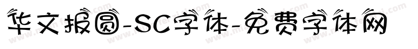 华文报圆-SC字体字体转换