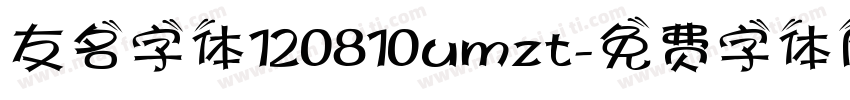 友名字体120810umzt字体转换