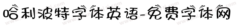 哈利波特字体英语字体转换