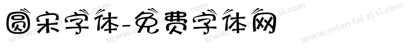 圆宋字体字体转换