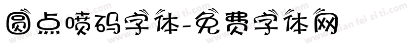 圆点喷码字体字体转换