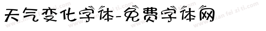 天气变化字体字体转换