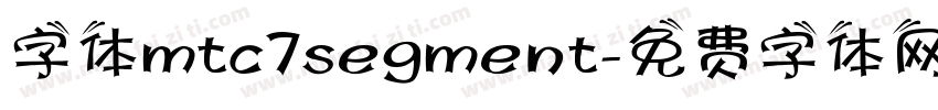 字体mtc7segment字体转换