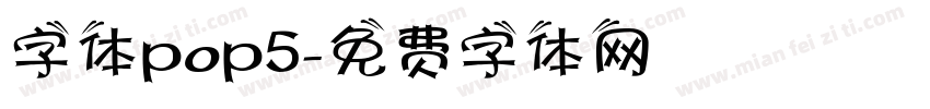 字体pop5字体转换