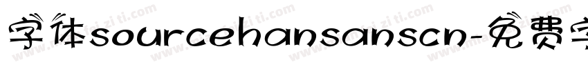 字体sourcehansanscn字体转换