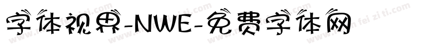 字体视界-NWE字体转换