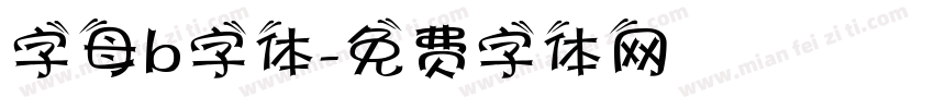 字母b字体字体转换