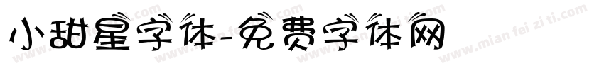 小甜星字体字体转换
