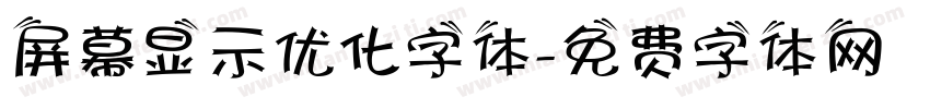 屏幕显示优化字体字体转换