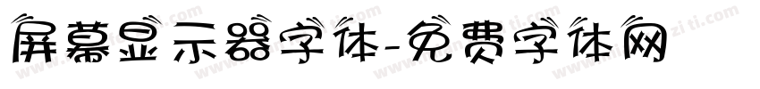 屏幕显示器字体字体转换