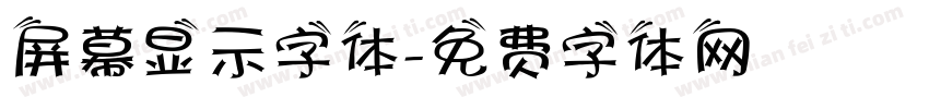 屏幕显示字体字体转换