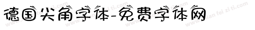 德国尖角字体字体转换