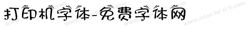 打印机字体字体转换