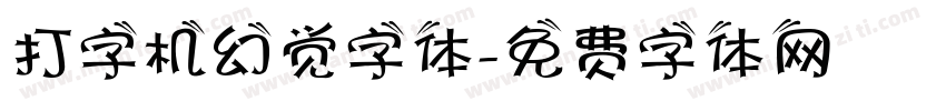打字机幻觉字体字体转换