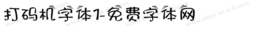 打码机字体1字体转换