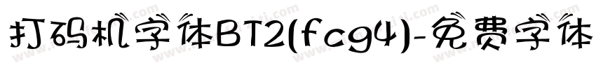 打码机字体BT2(fcg4)字体转换