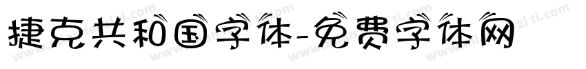 捷克共和国字体字体转换