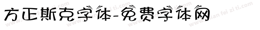 方正斯克字体字体转换