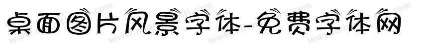 桌面图片风景字体字体转换