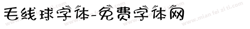 毛线球字体字体转换