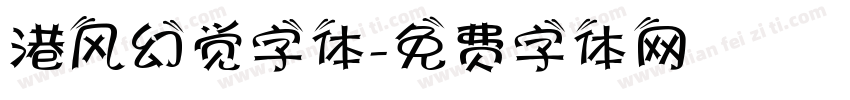 港风幻觉字体字体转换