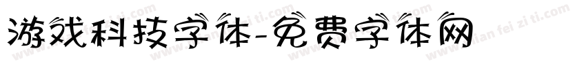 游戏科技字体字体转换