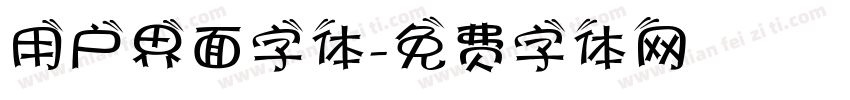 用户界面字体字体转换