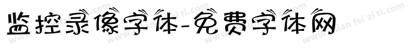 监控录像字体字体转换