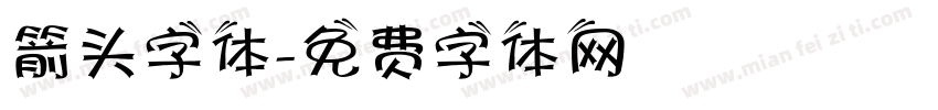 箭头字体字体转换