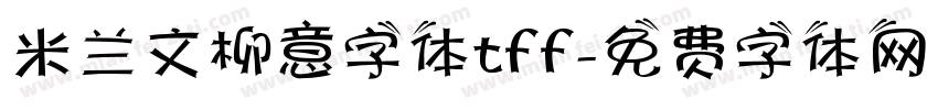 米兰文柳意字体tff字体转换