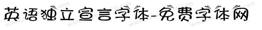 英语独立宣言字体字体转换