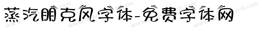 蒸汽朋克风字体字体转换