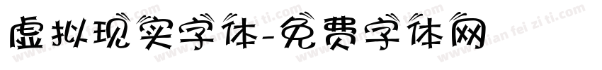 虚拟现实字体字体转换