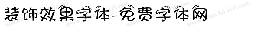 装饰效果字体字体转换