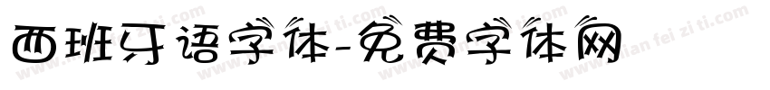 西班牙语字体字体转换