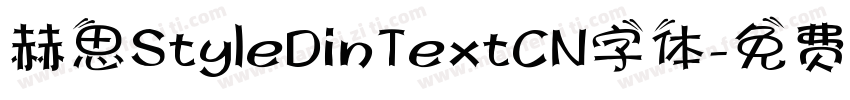 赫思StyleDinTextCN字体字体转换