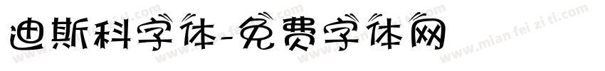 迪斯科字体字体转换