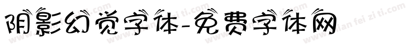 阴影幻觉字体字体转换