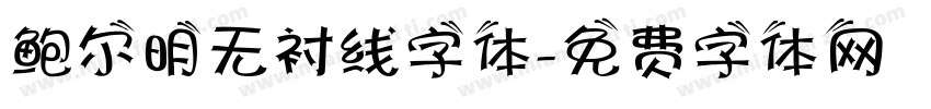 鲍尔明无衬线字体字体转换