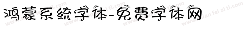 鸿蒙系统字体字体转换