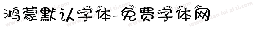鸿蒙默认字体字体转换