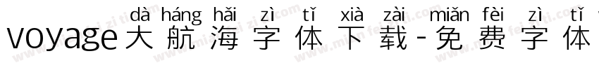voyage大航海字体下载字体转换