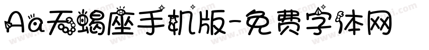 Aa天蝎座手机版字体转换