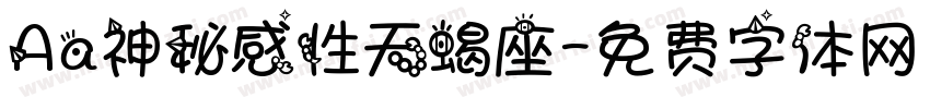 Aa神秘感性天蝎座字体转换