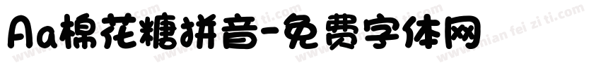 Aa棉花糖拼音字体转换
