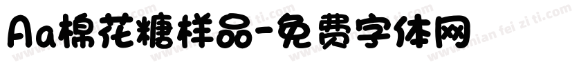 Aa棉花糖样品字体转换